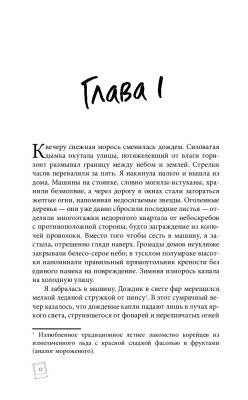 Купить книгу АСТ ЛучшДорамы Наше счастливое время. Джиён К. В БУКВАЕШКА